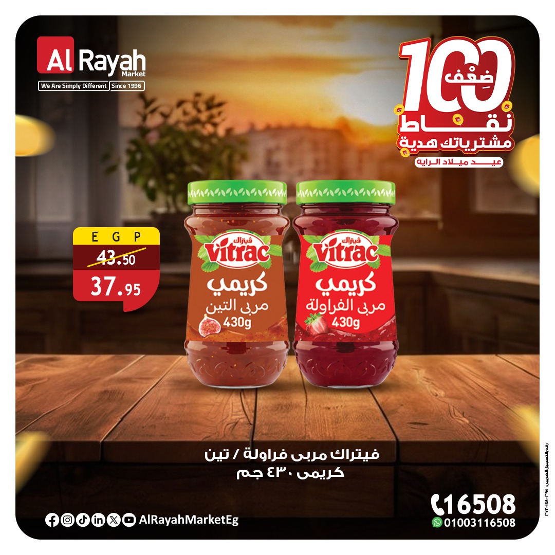 al-raya offers from 26sep to 4sep 2025 عروض الراية من 26 سبتمبر حتى 4 سبتمبر 2025 صفحة رقم 5